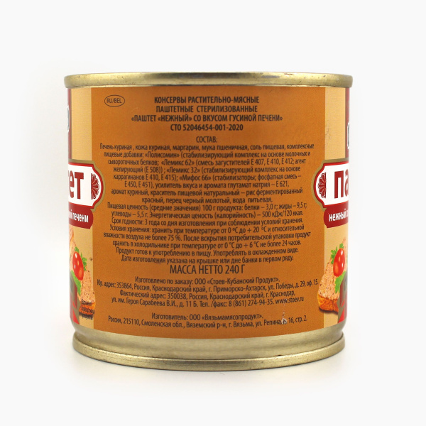 Паштет СТОЕВЪ нежный со вкусом гусиной печени 240 гр ж/б